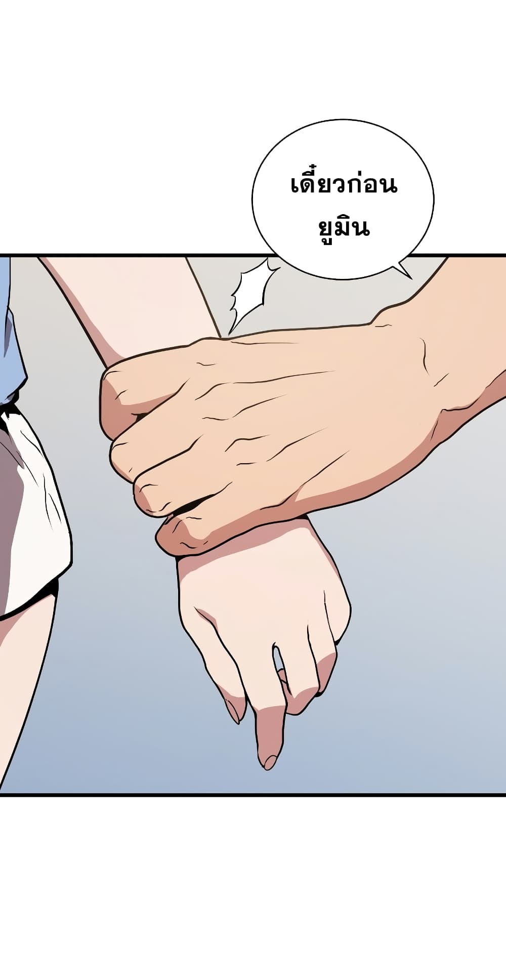 Read Hoarding in Hell TH Manga Online