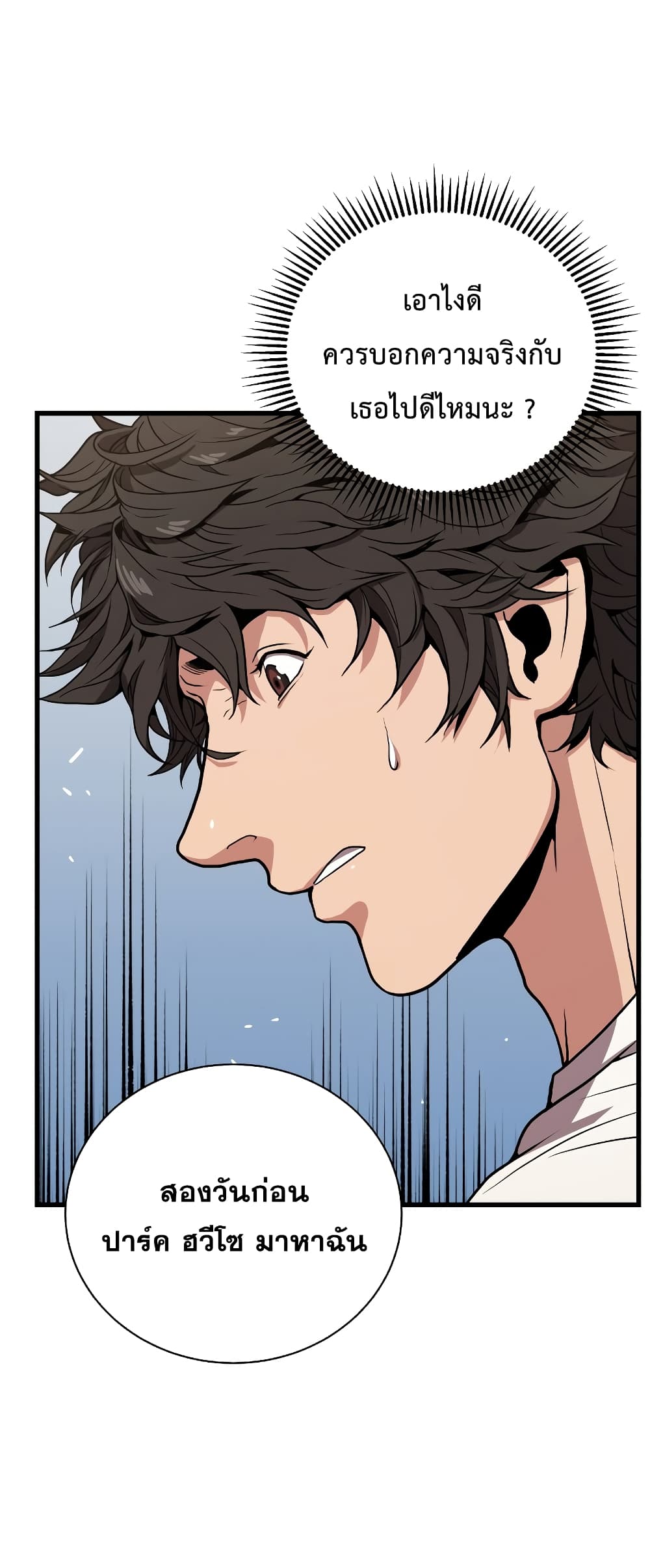 Read Hoarding in Hell TH Manga Online