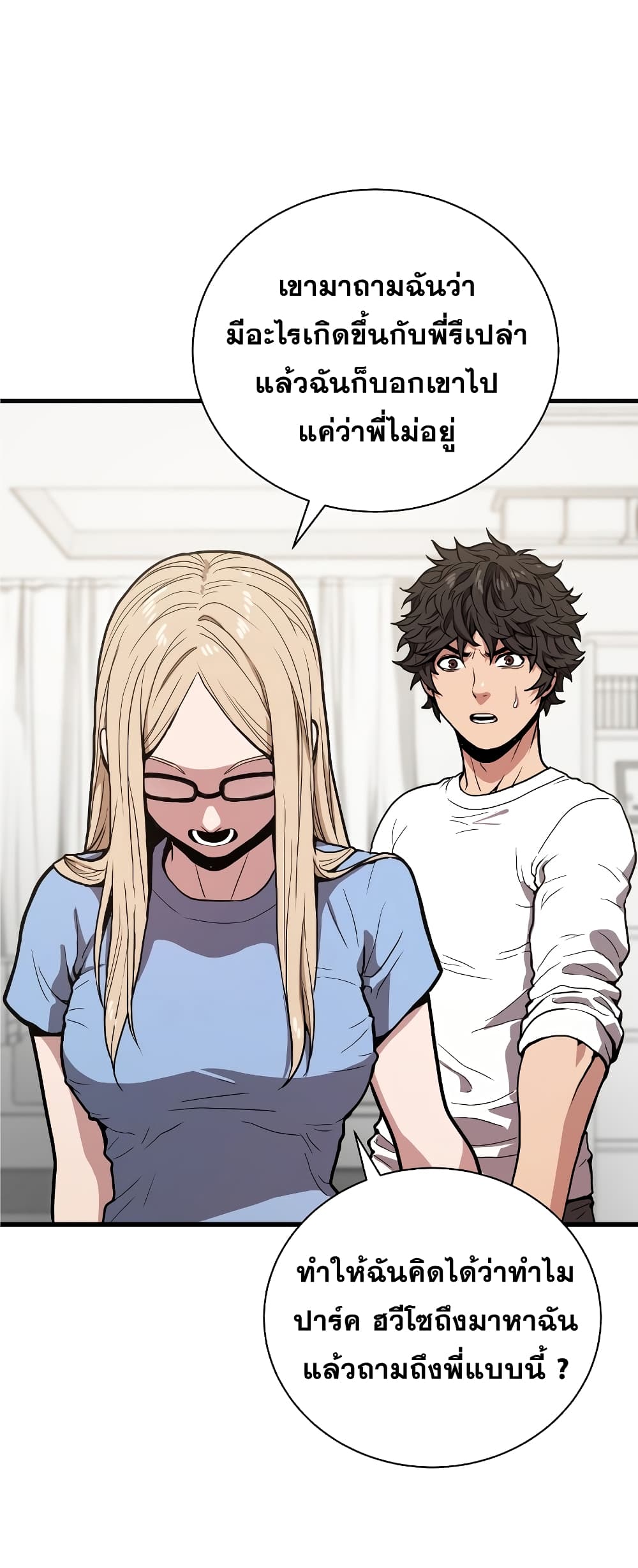 Read Hoarding in Hell TH Manga Online