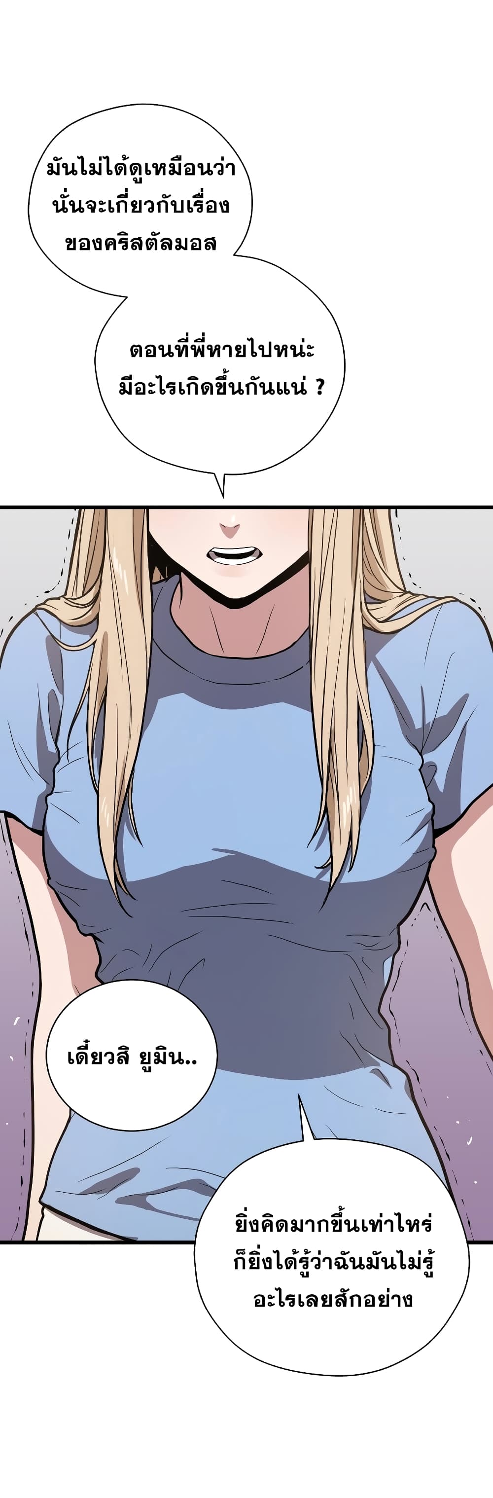 Read Hoarding in Hell TH Manga Online
