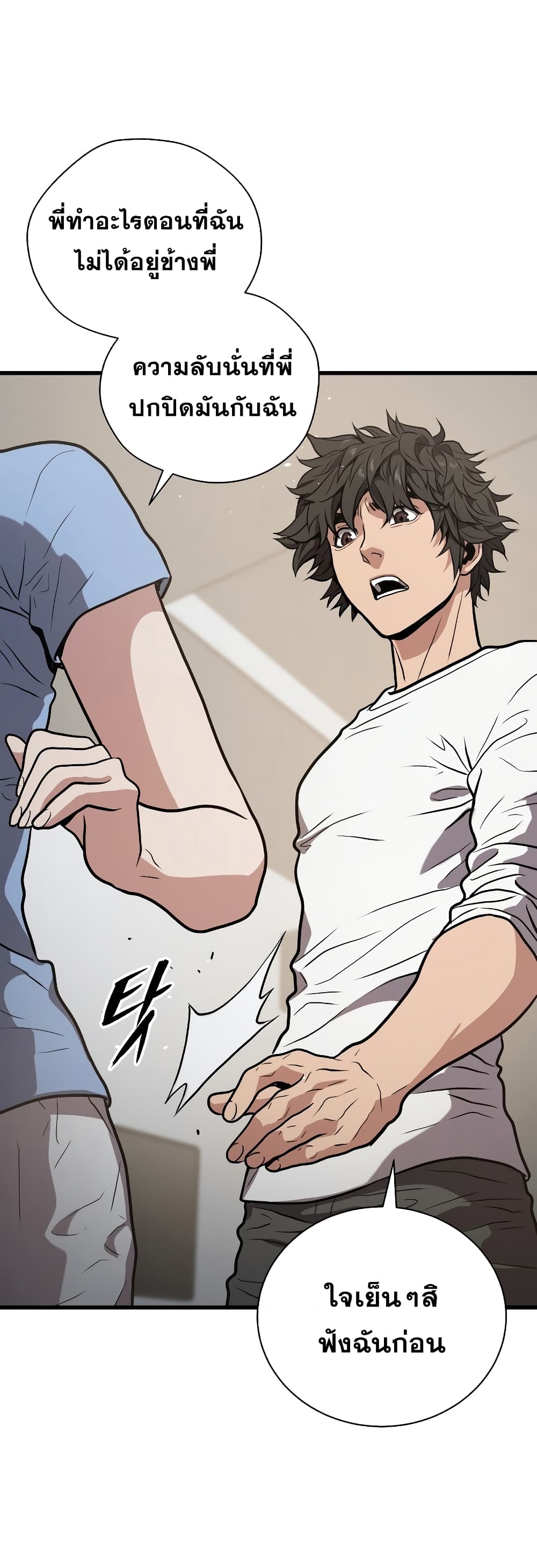 Read Hoarding in Hell TH Manga Online