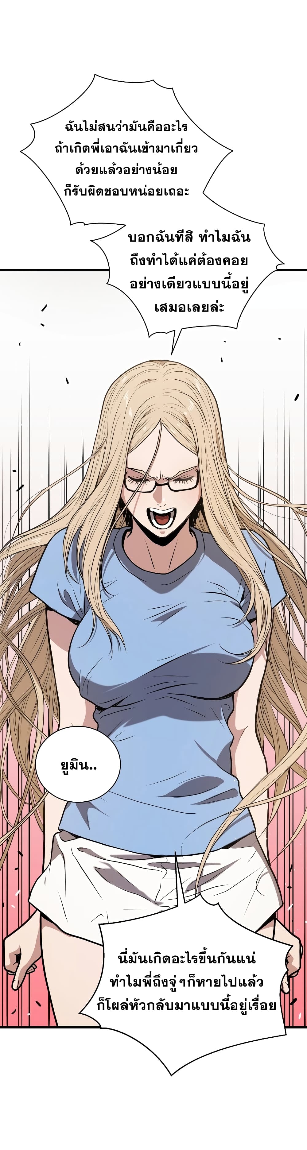 Read Hoarding in Hell TH Manga Online
