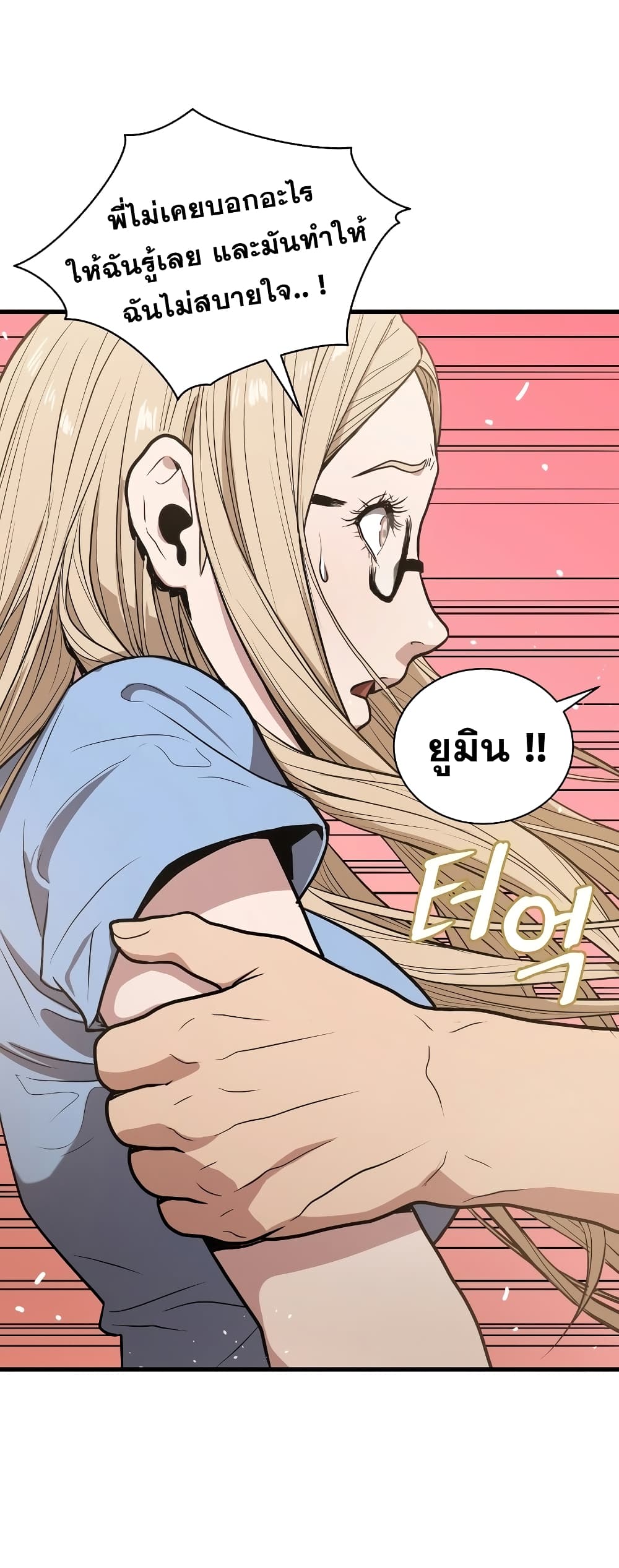 Read Hoarding in Hell TH Manga Online
