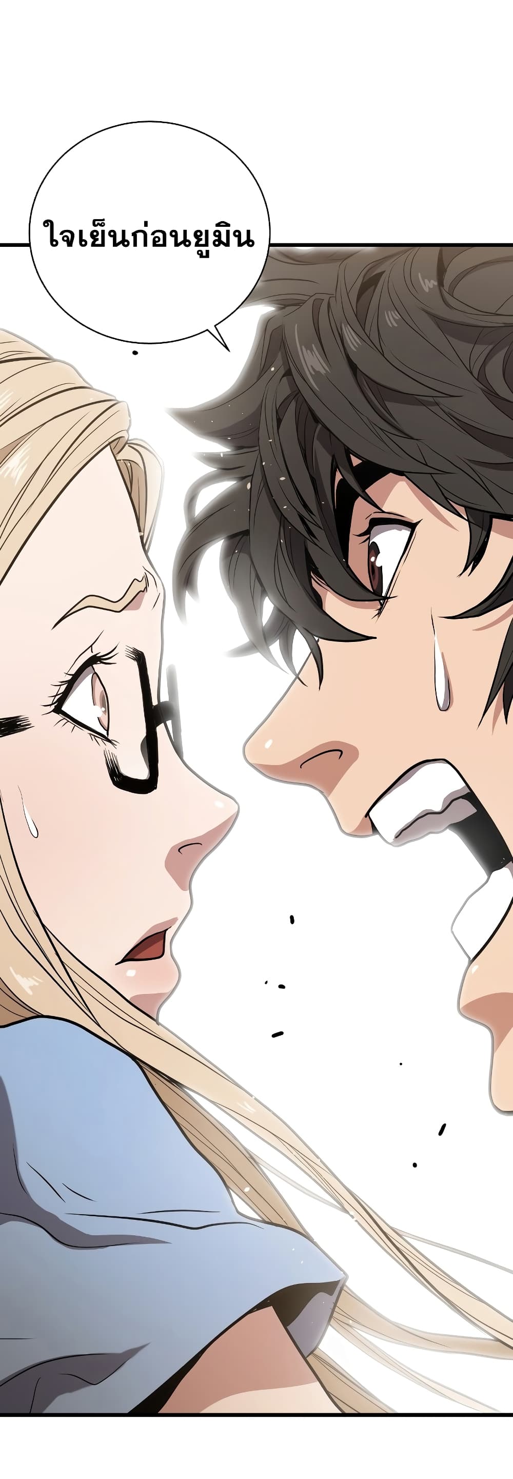 Read Hoarding in Hell TH Manga Online