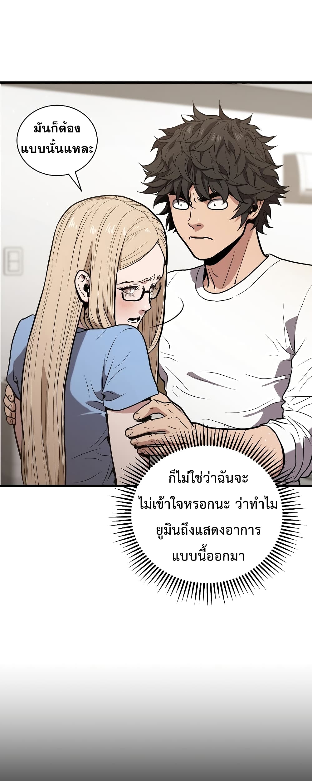 Read Hoarding in Hell TH Manga Online