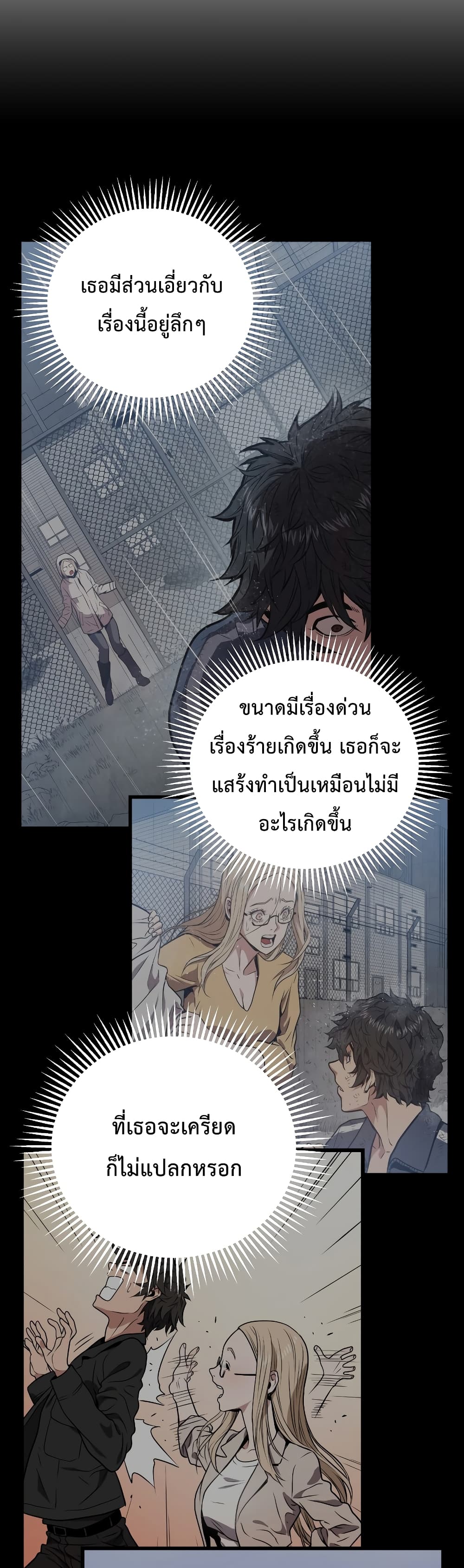 Read Hoarding in Hell TH Manga Online