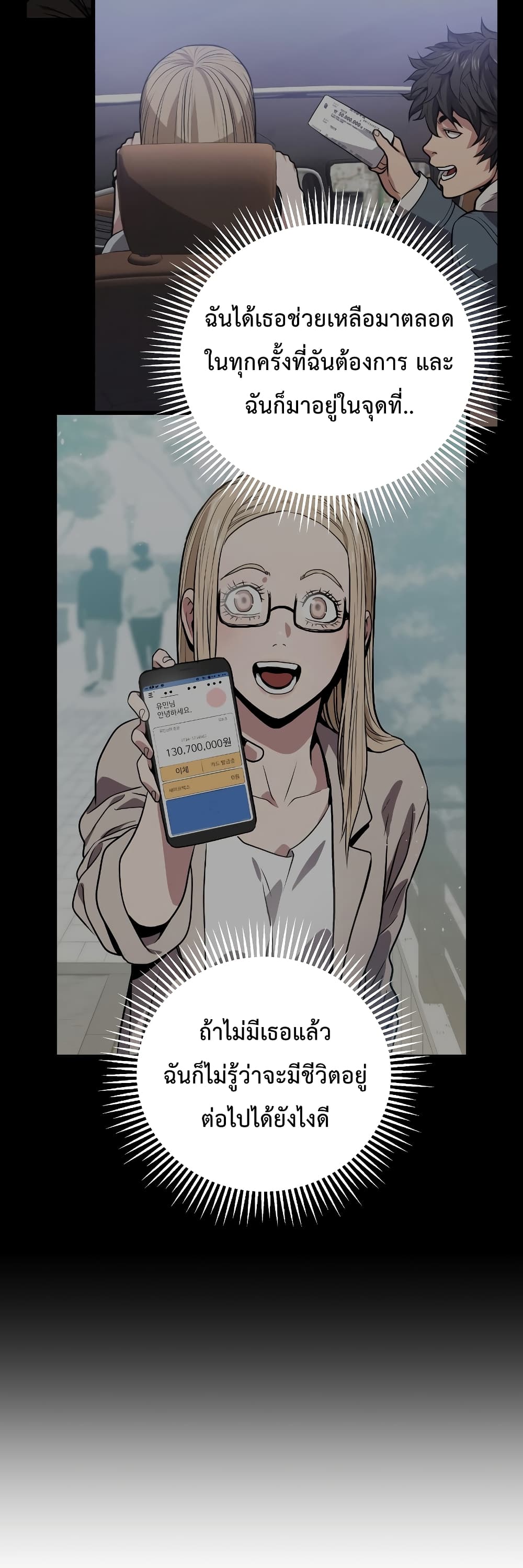 Read Hoarding in Hell TH Manga Online