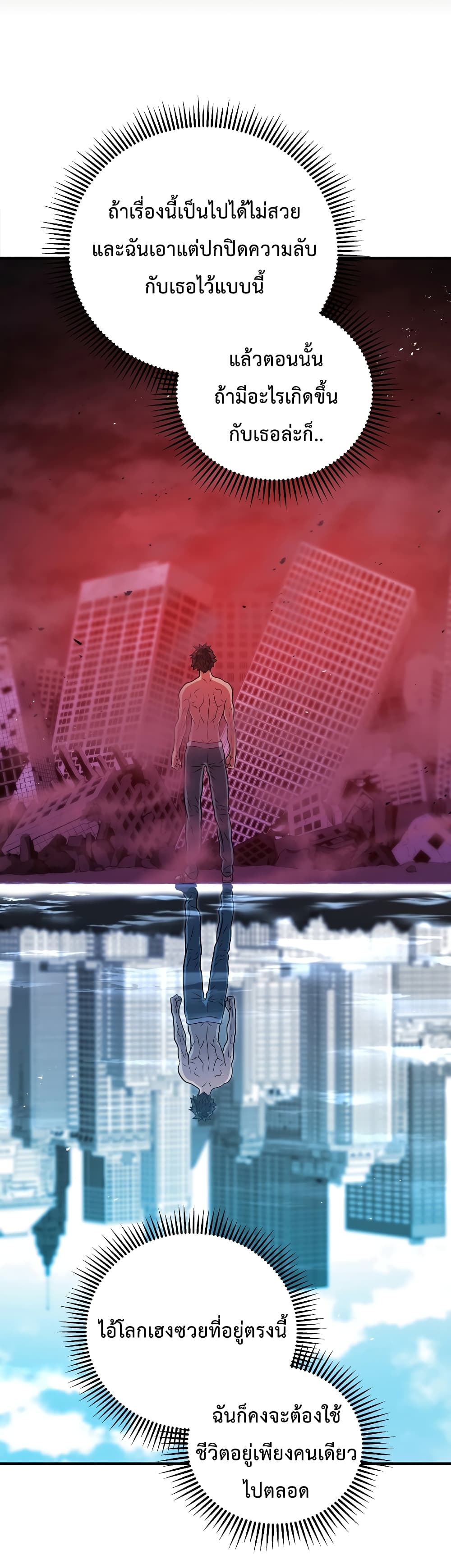 Read Hoarding in Hell TH Manga Online