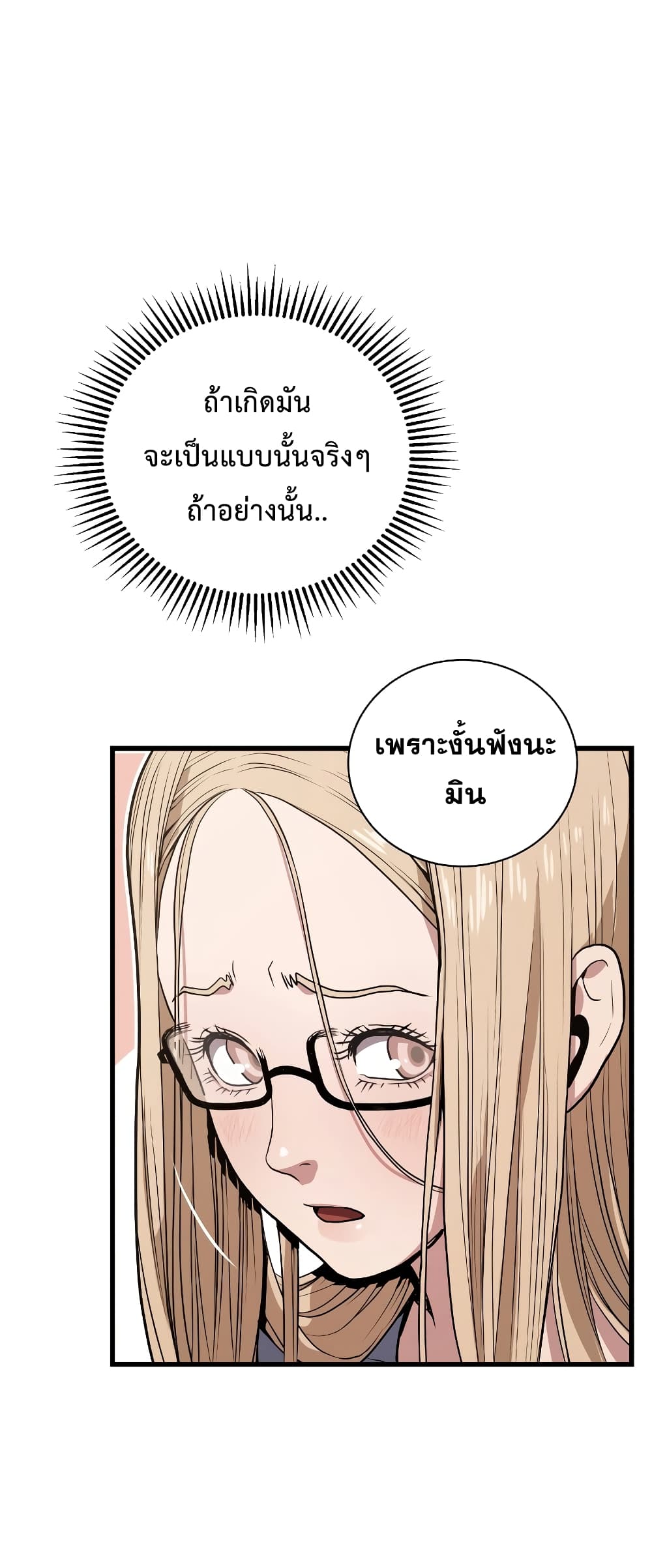 Read Hoarding in Hell TH Manga Online