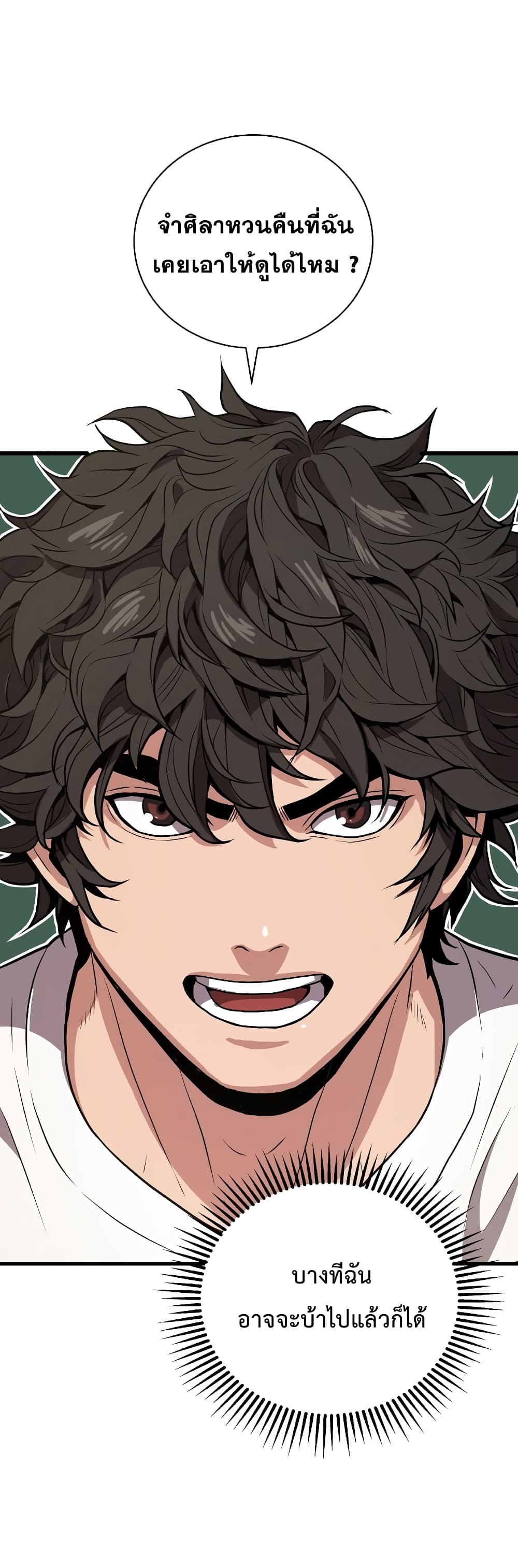 Read Hoarding in Hell TH Manga Online