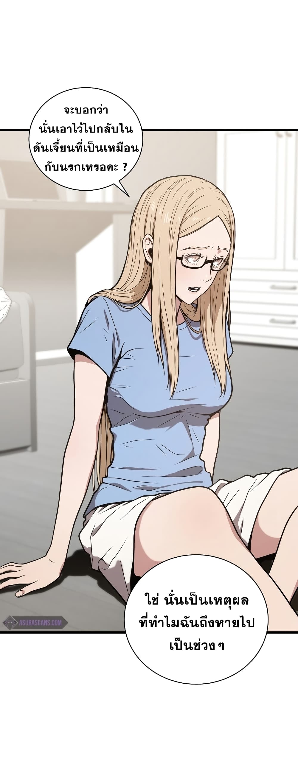 Read Hoarding in Hell TH Manga Online
