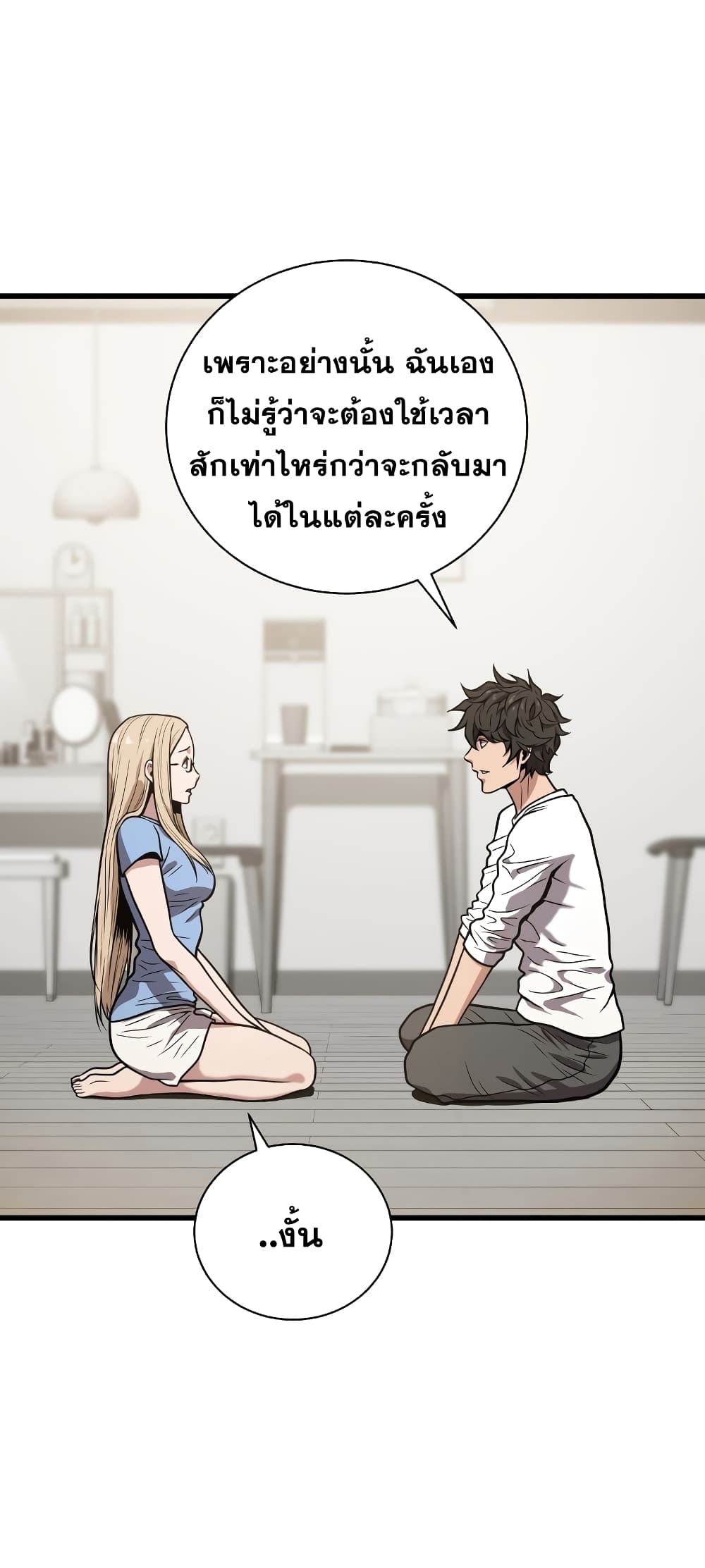 Read Hoarding in Hell TH Manga Online