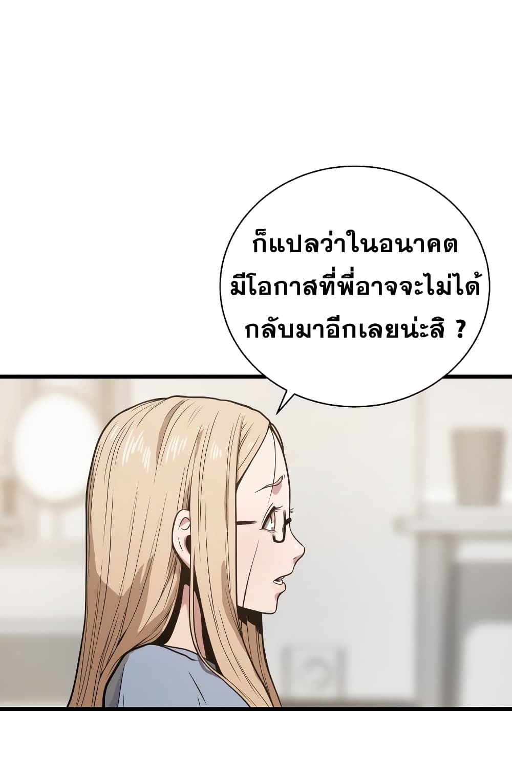 Read Hoarding in Hell TH Manga Online
