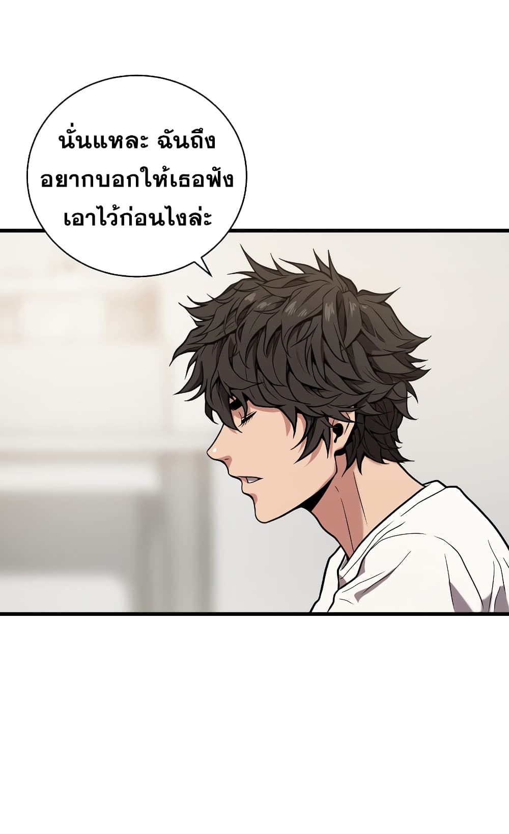 Read Hoarding in Hell TH Manga Online