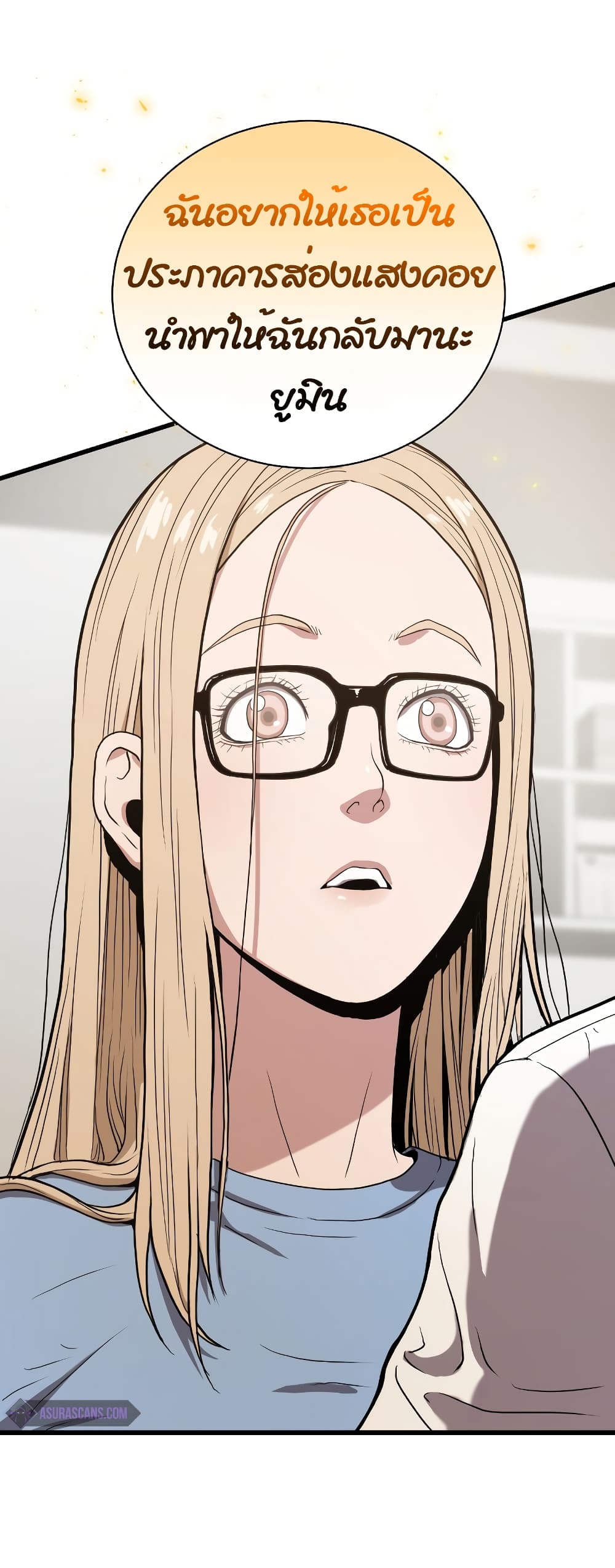 Read Hoarding in Hell TH Manga Online