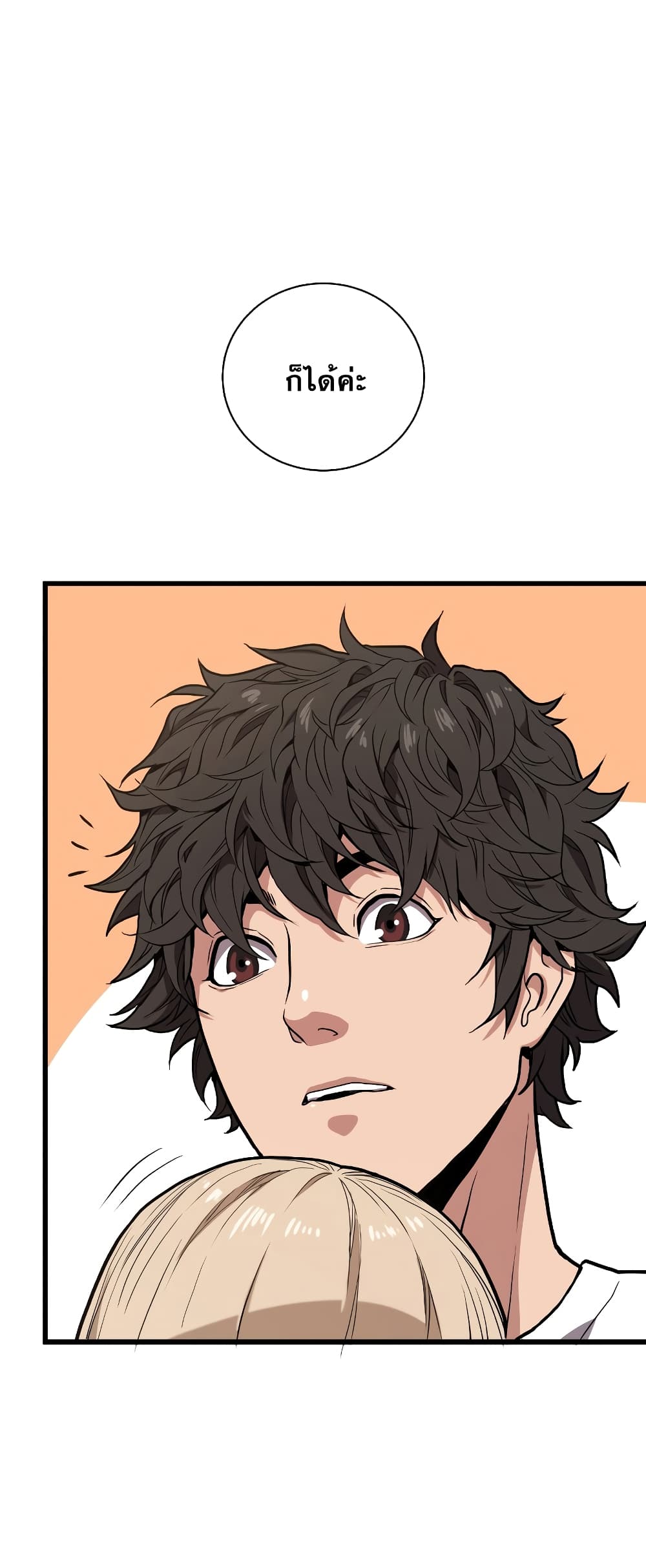 Read Hoarding in Hell TH Manga Online
