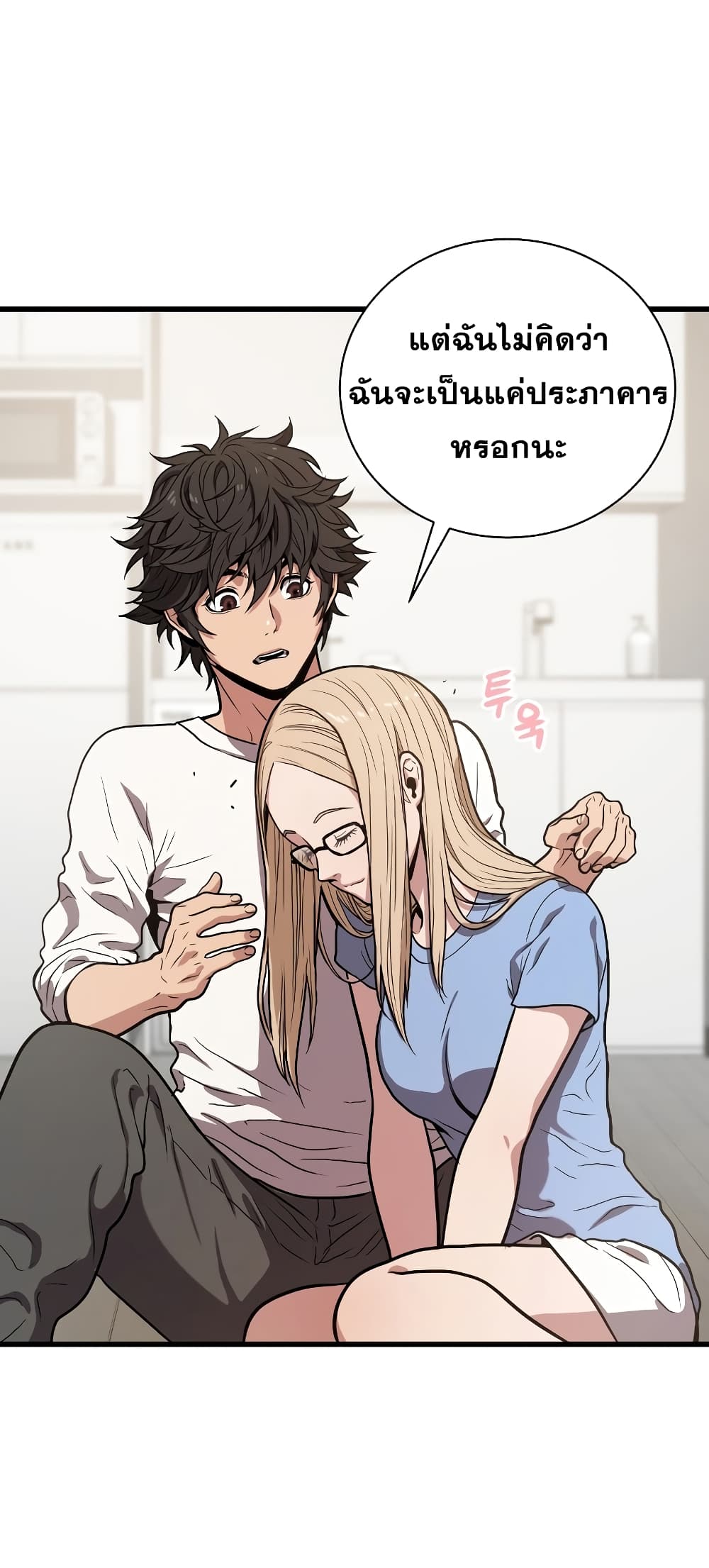 Read Hoarding in Hell TH Manga Online