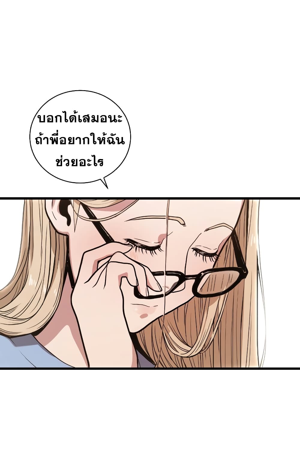 Read Hoarding in Hell TH Manga Online