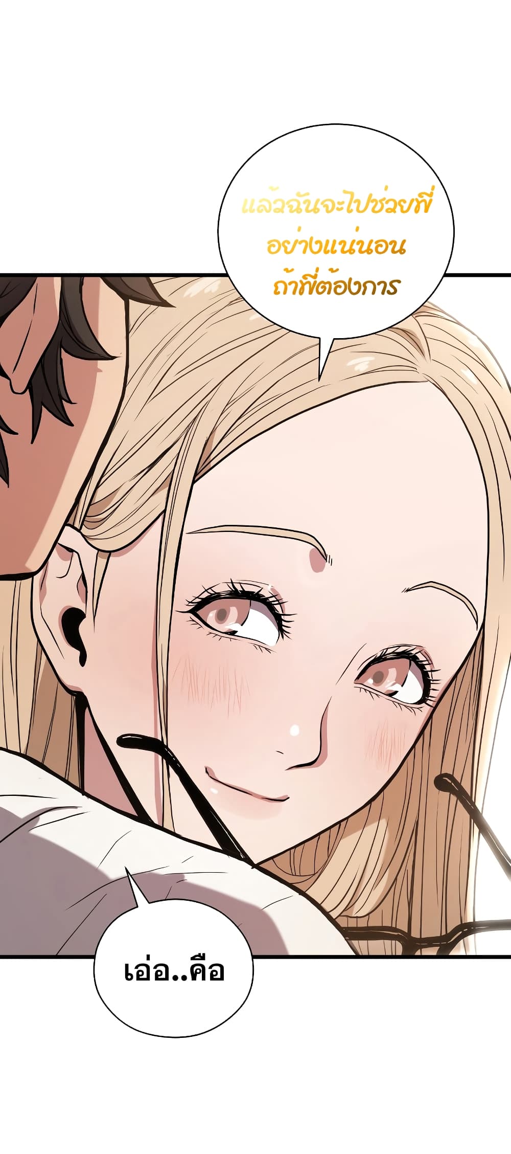 Read Hoarding in Hell TH Manga Online