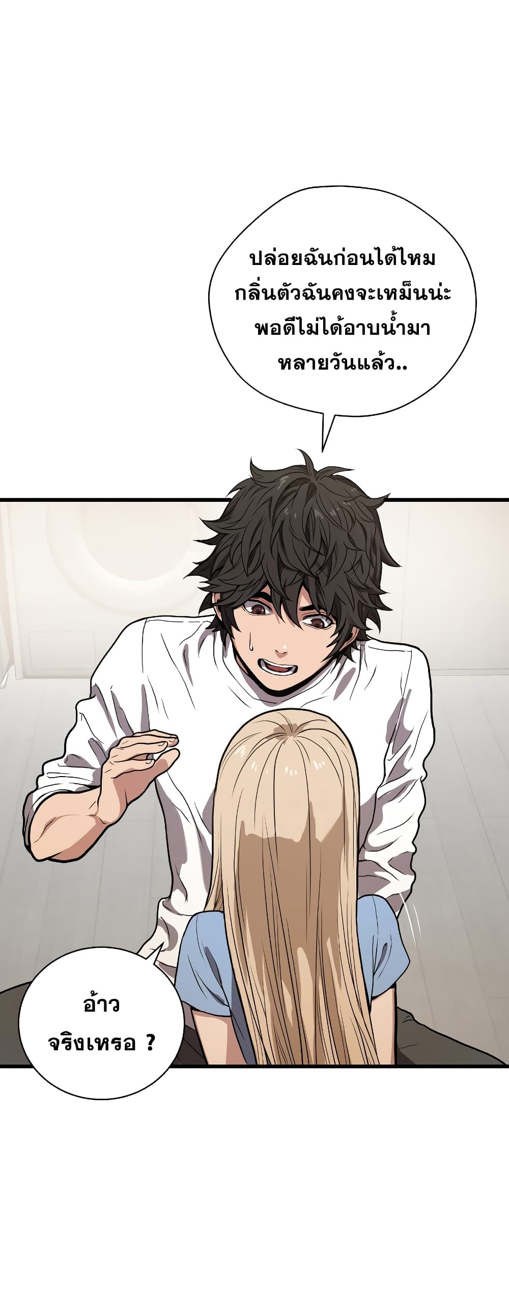 Read Hoarding in Hell TH Manga Online