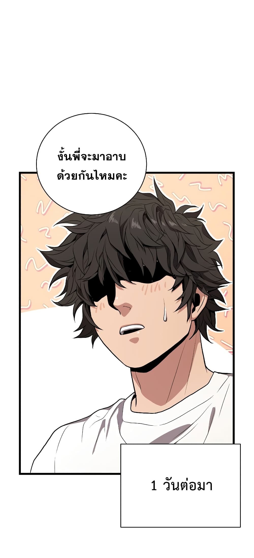 Read Hoarding in Hell TH Manga Online