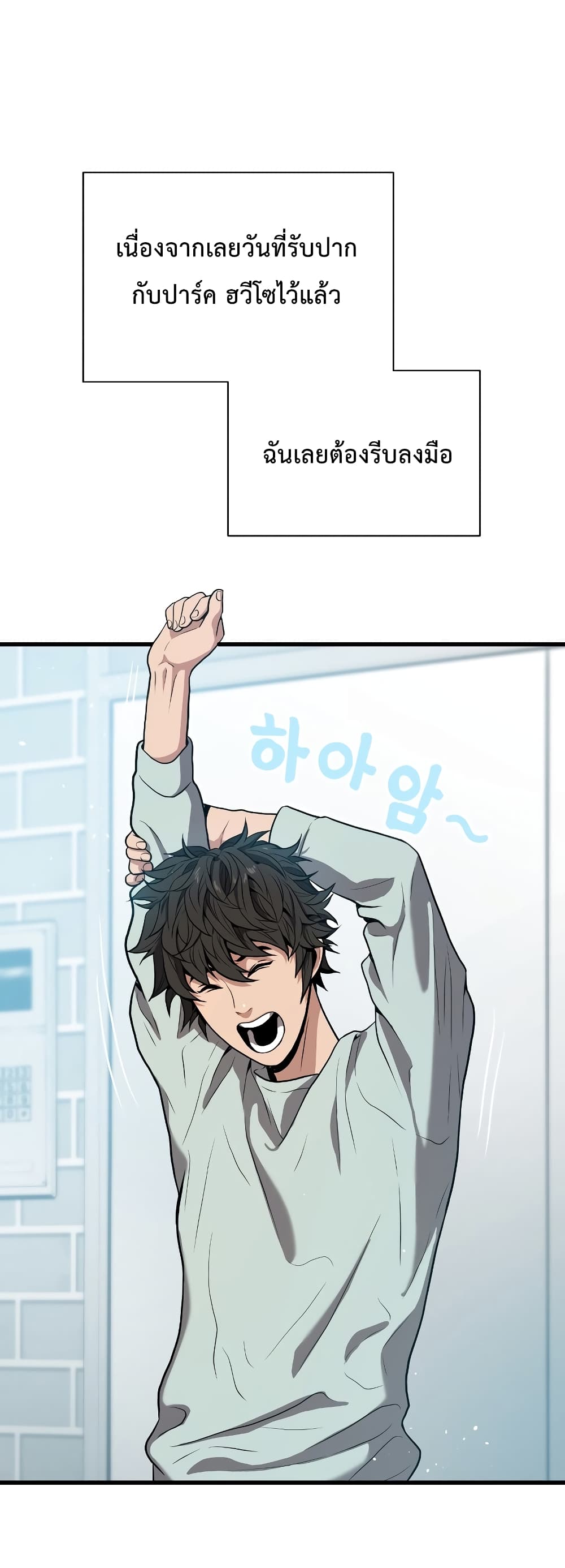 Read Hoarding in Hell TH Manga Online