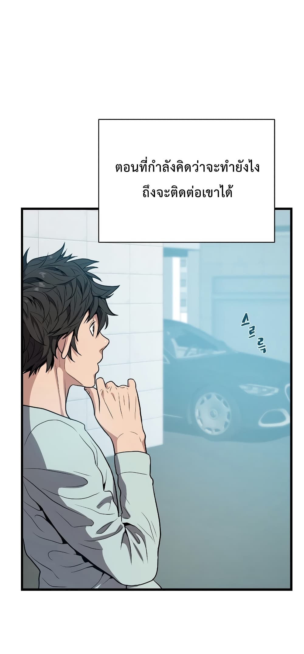 Read Hoarding in Hell TH Manga Online