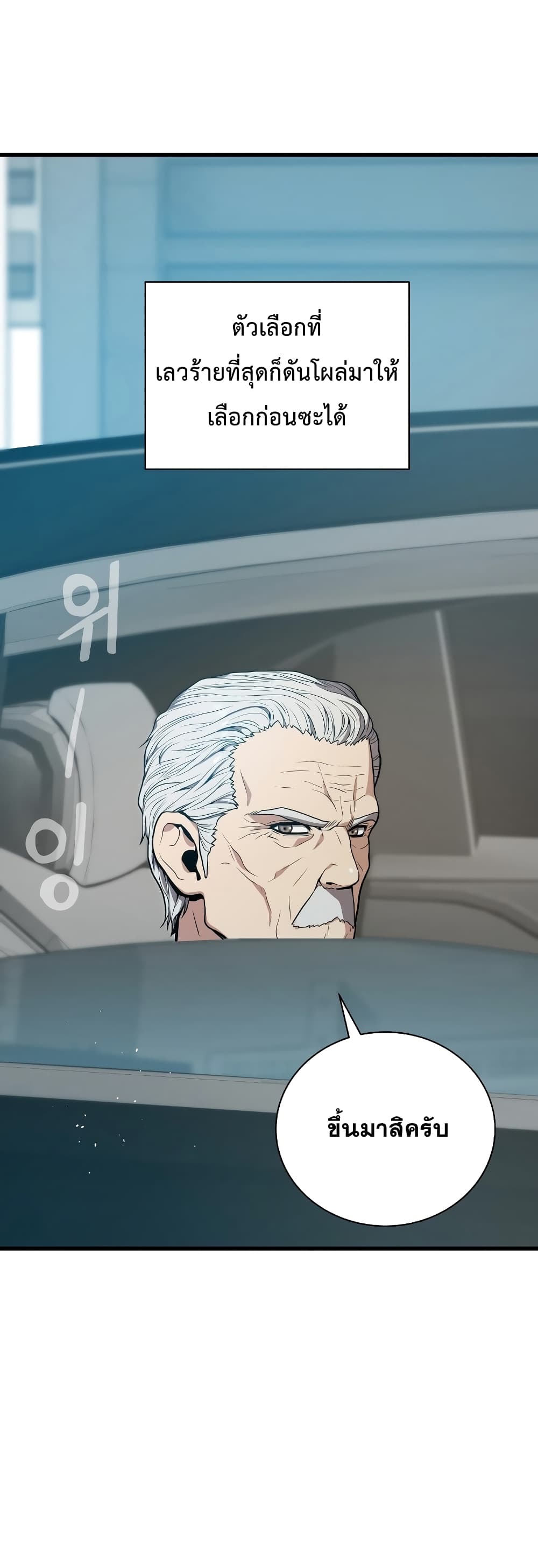 Read Hoarding in Hell TH Manga Online