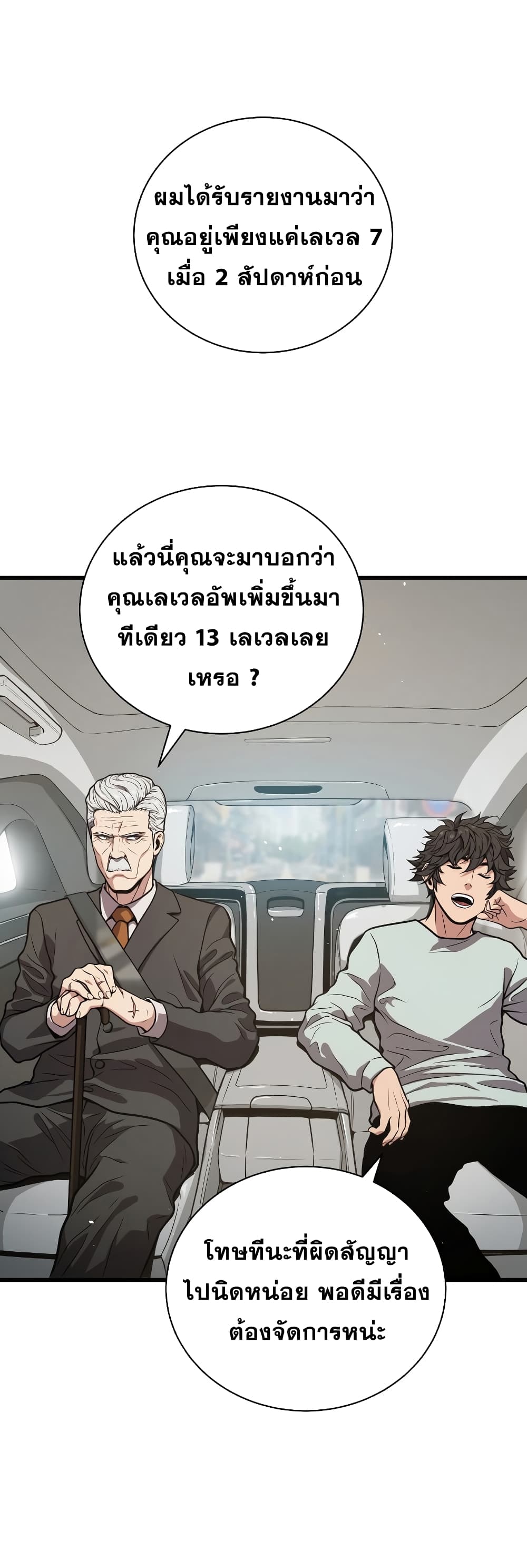 Read Hoarding in Hell TH Manga Online