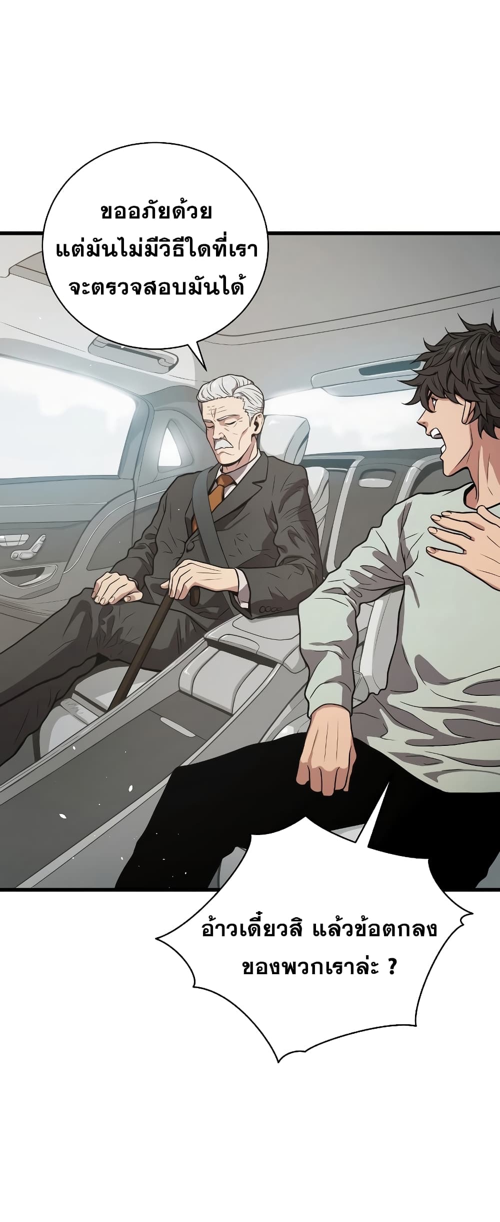 Read Hoarding in Hell TH Manga Online