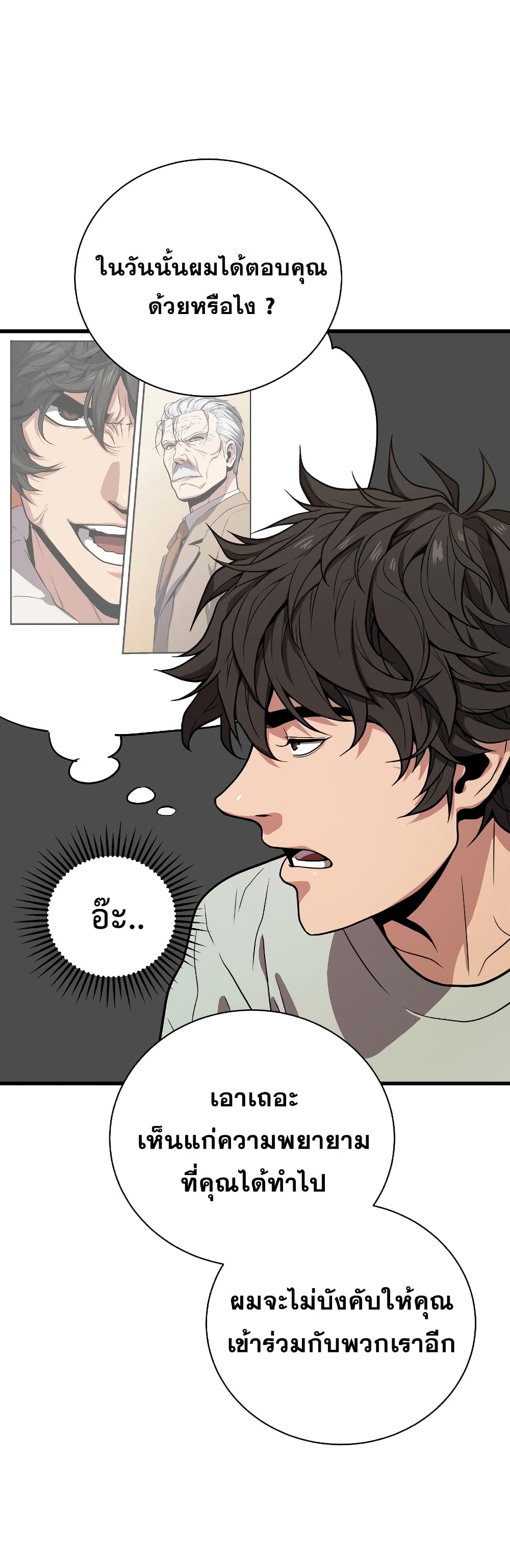 Read Hoarding in Hell TH Manga Online