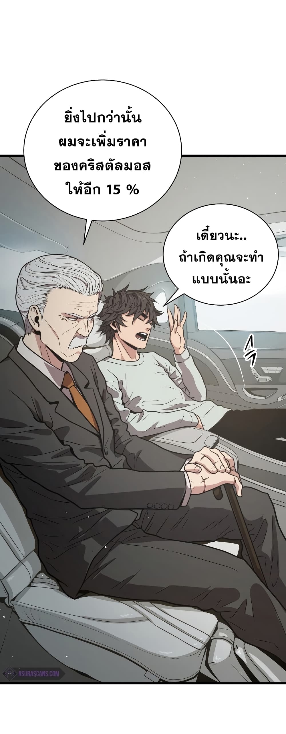 Read Hoarding in Hell TH Manga Online