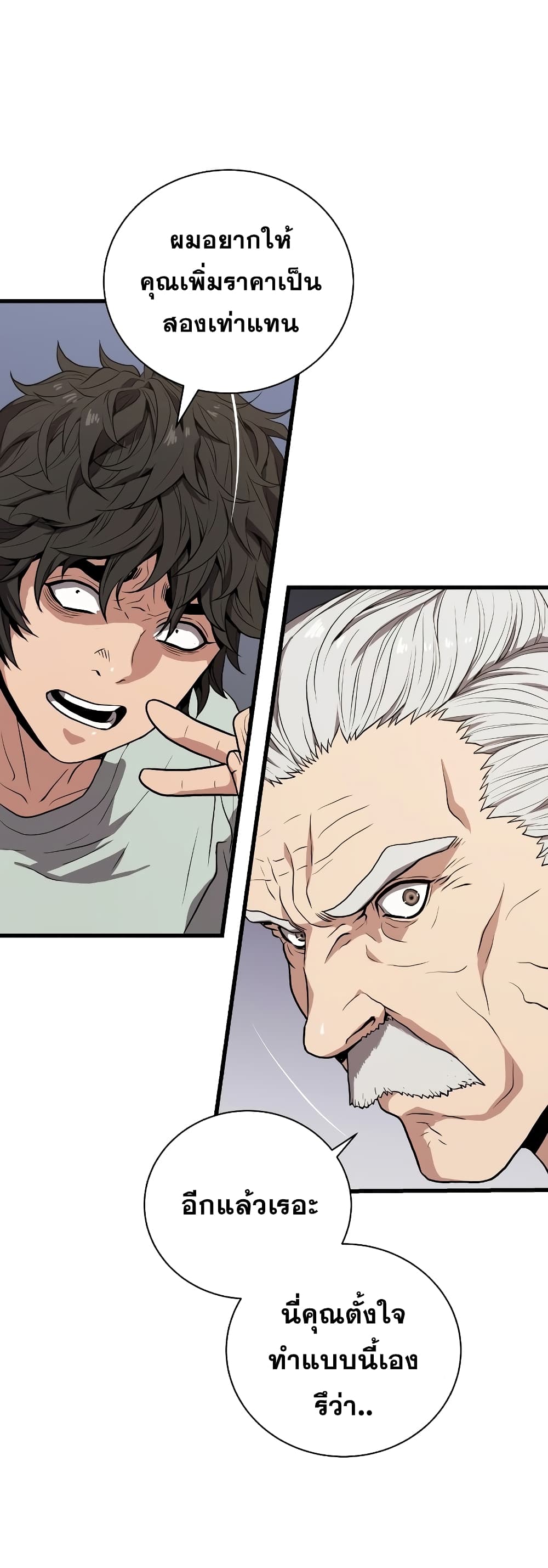Read Hoarding in Hell TH Manga Online