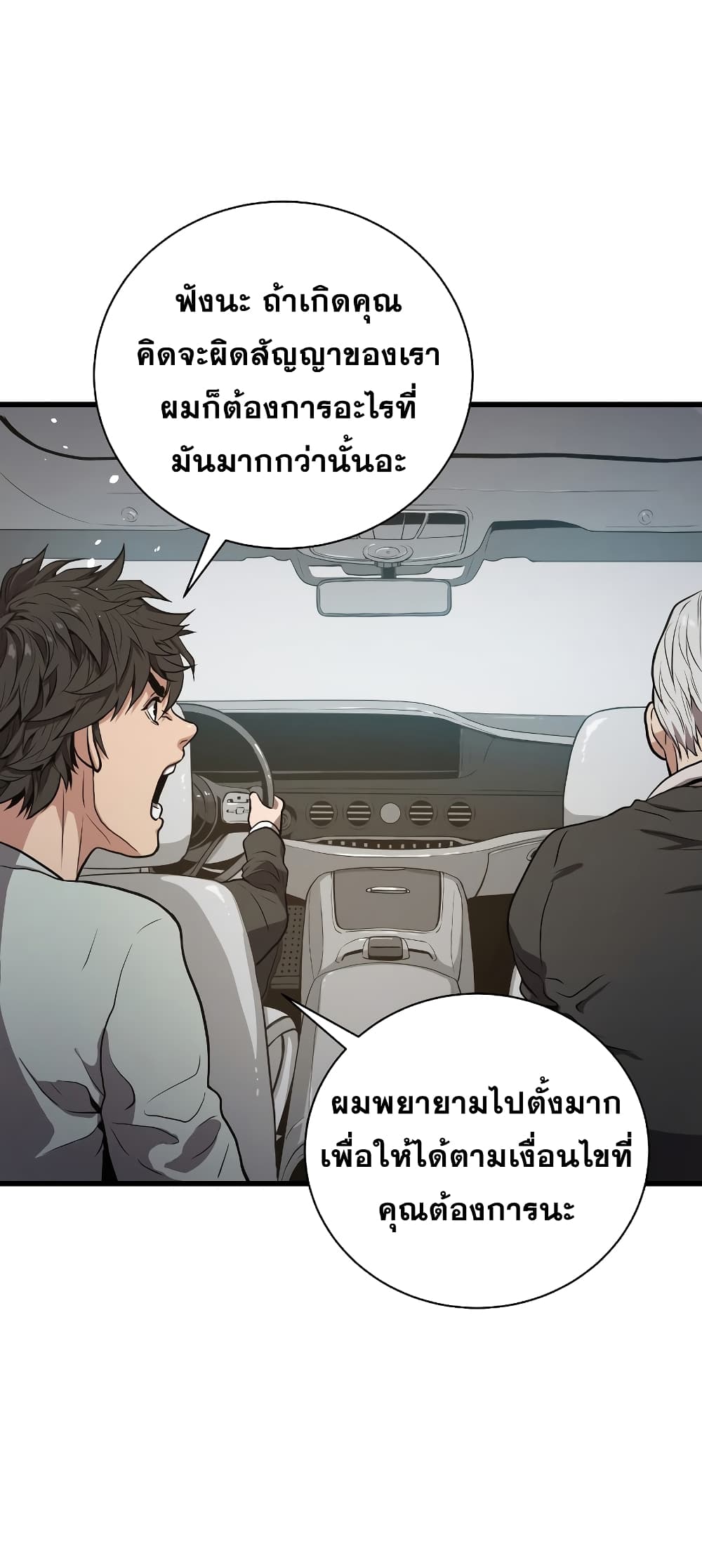 Read Hoarding in Hell TH Manga Online