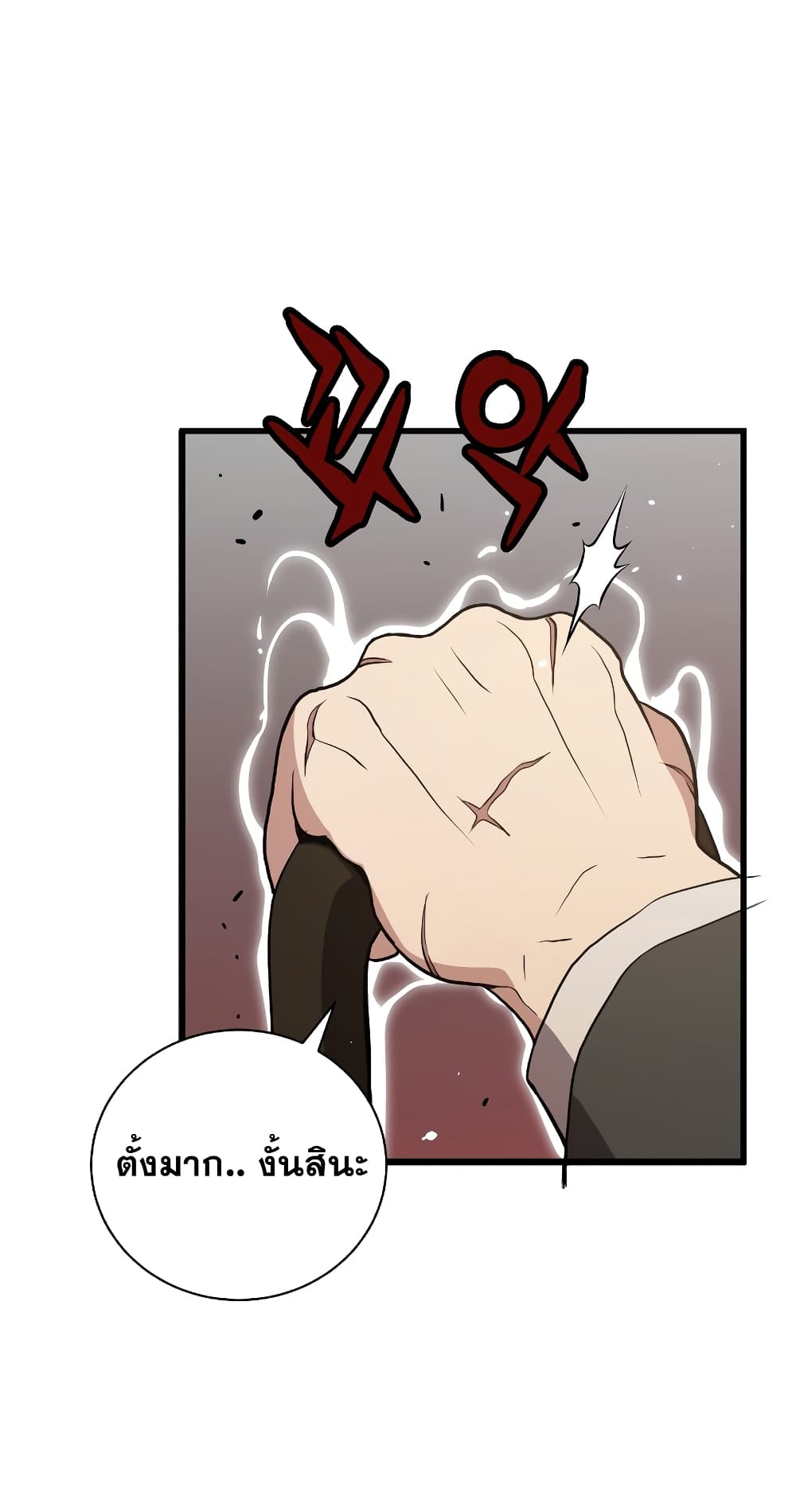 Read Hoarding in Hell TH Manga Online
