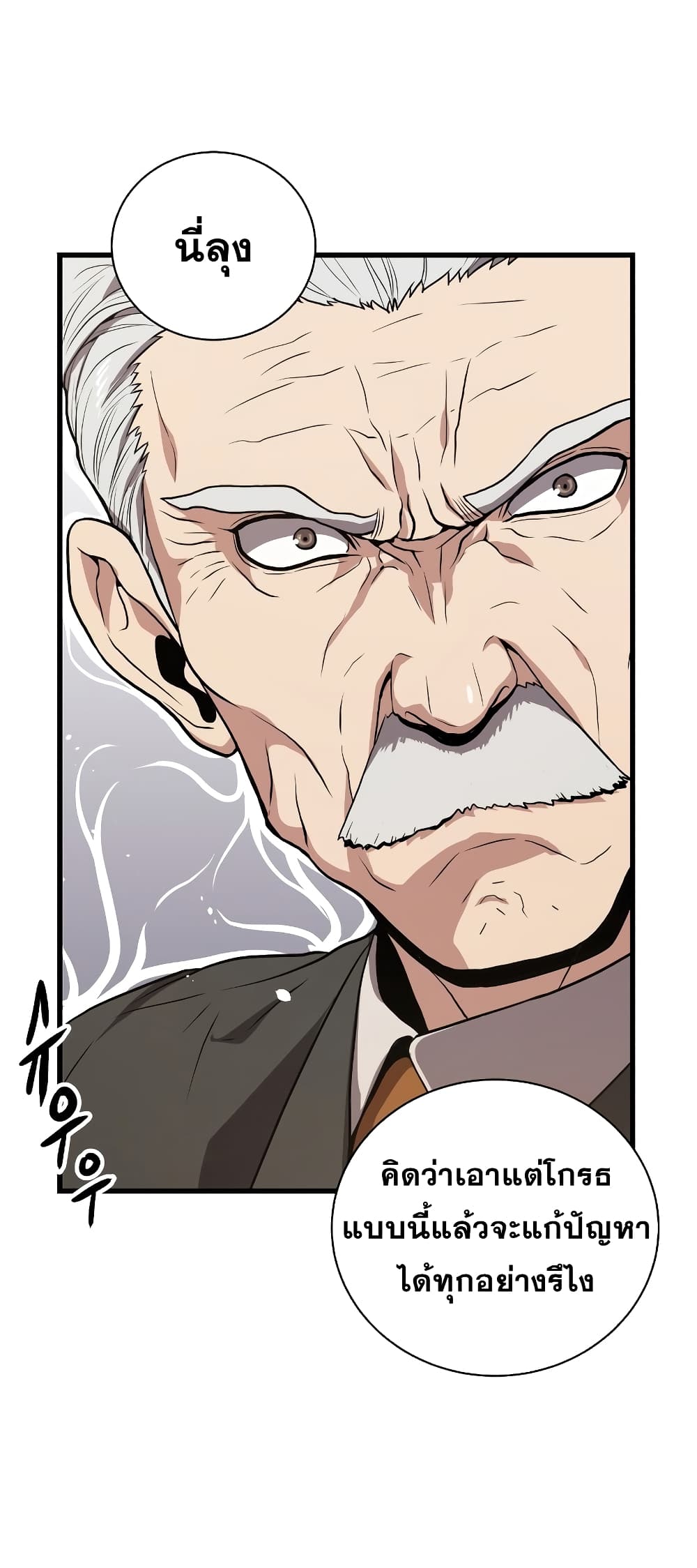 Read Hoarding in Hell TH Manga Online