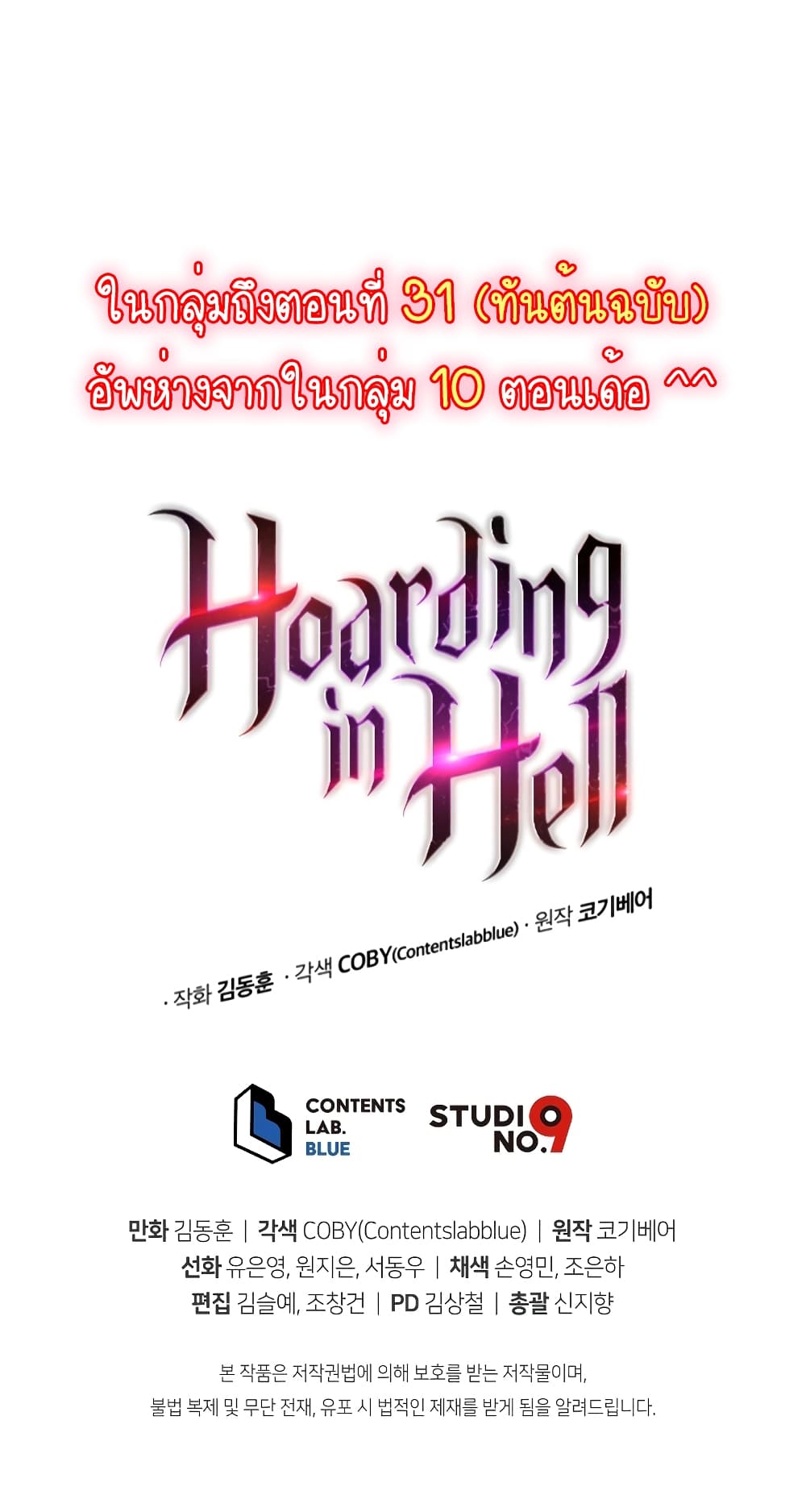 Read Hoarding in Hell TH Manga Online