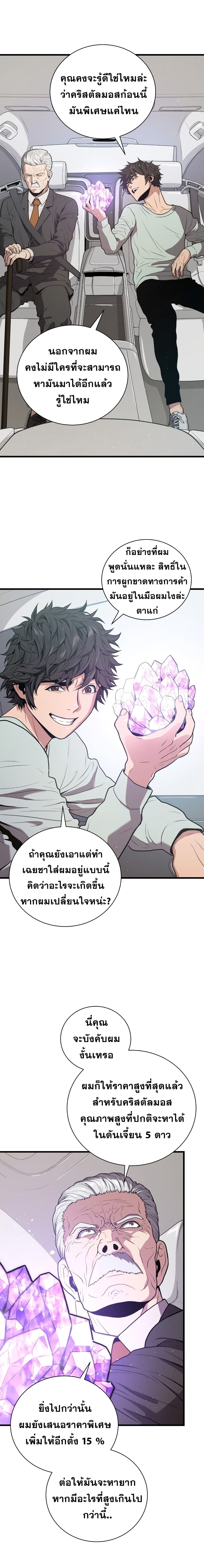 Read Hoarding in Hell TH Manga Online