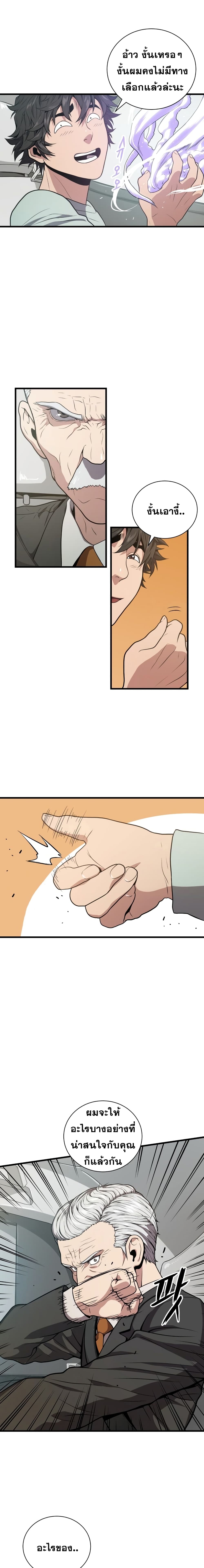 Read Hoarding in Hell TH Manga Online