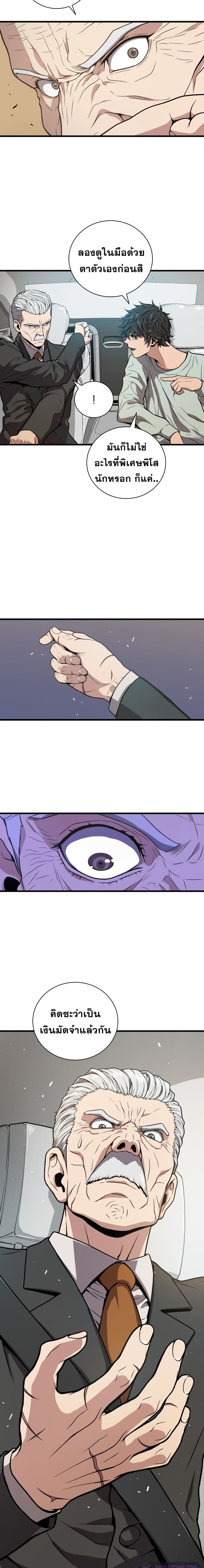 Read Hoarding in Hell TH Manga Online
