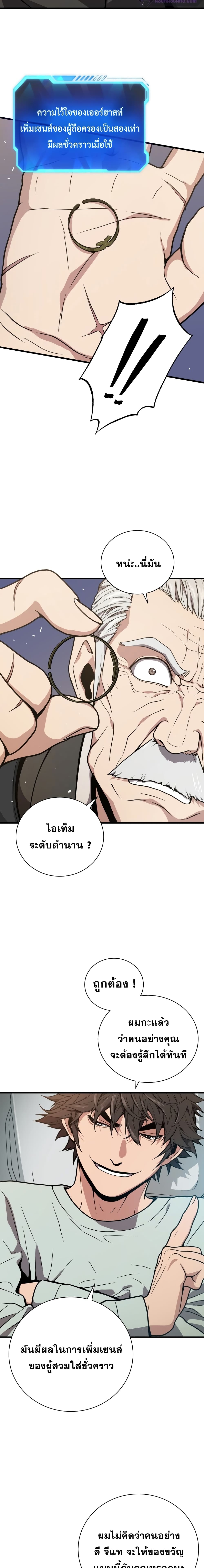Read Hoarding in Hell TH Manga Online