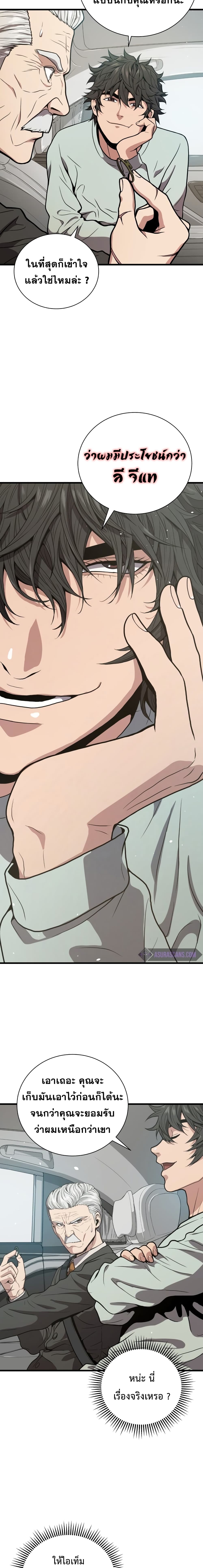 Read Hoarding in Hell TH Manga Online