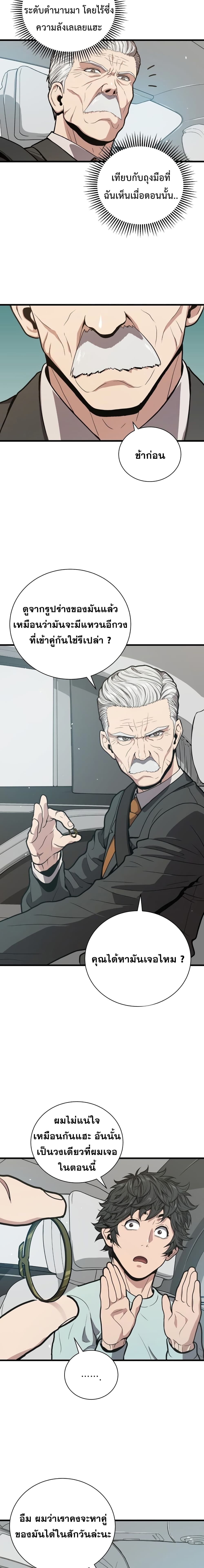 Read Hoarding in Hell TH Manga Online
