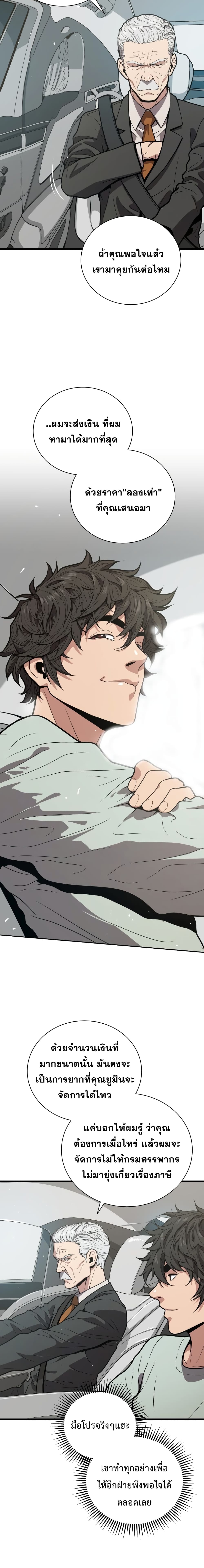Read Hoarding in Hell TH Manga Online