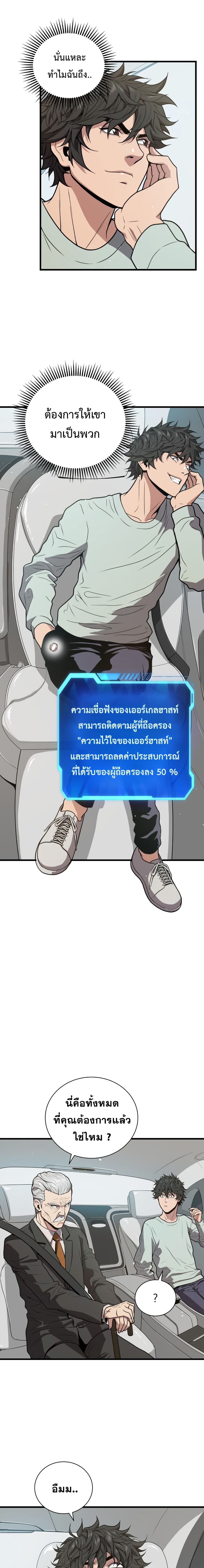 Read Hoarding in Hell TH Manga Online