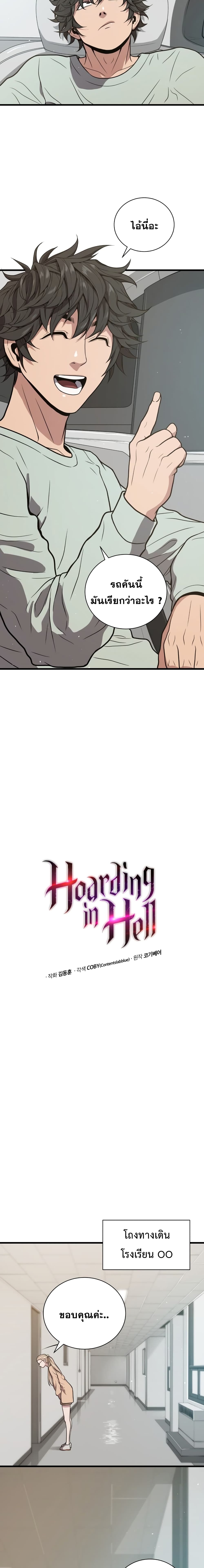 Read Hoarding in Hell TH Manga Online