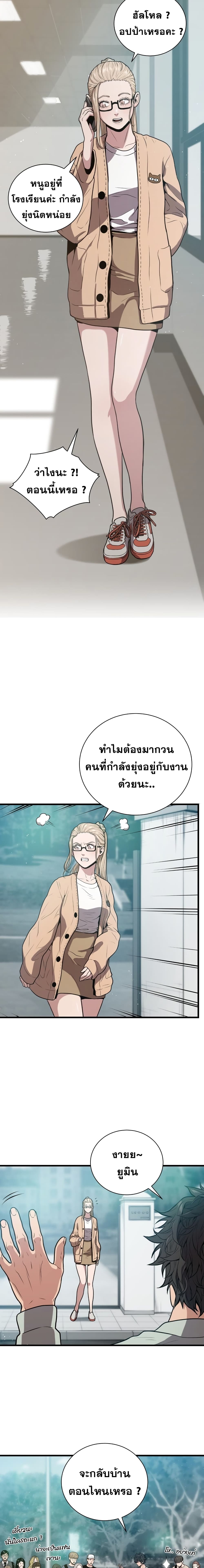 Read Hoarding in Hell TH Manga Online