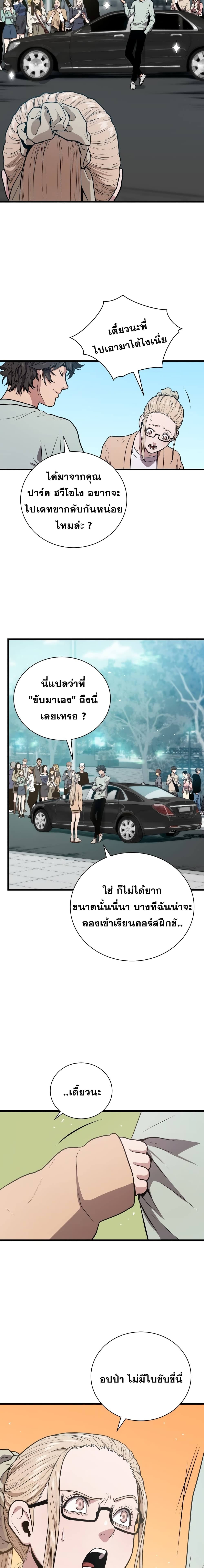 Read Hoarding in Hell TH Manga Online