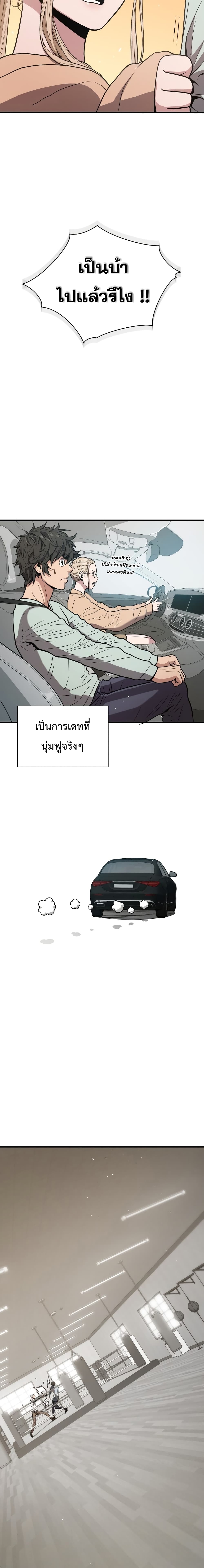Read Hoarding in Hell TH Manga Online