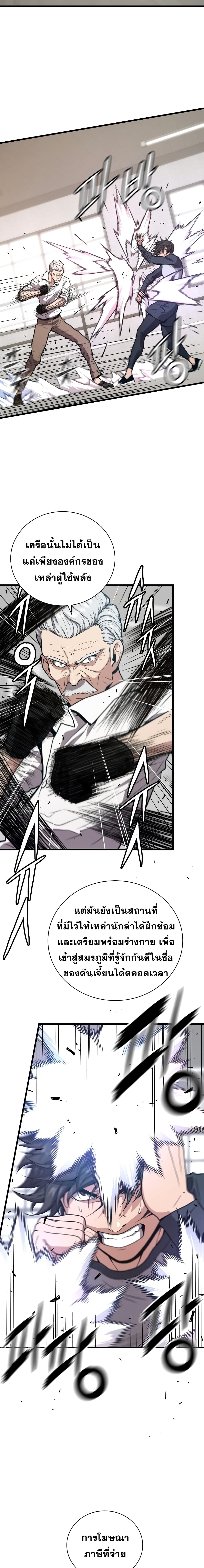 Read Hoarding in Hell TH Manga Online